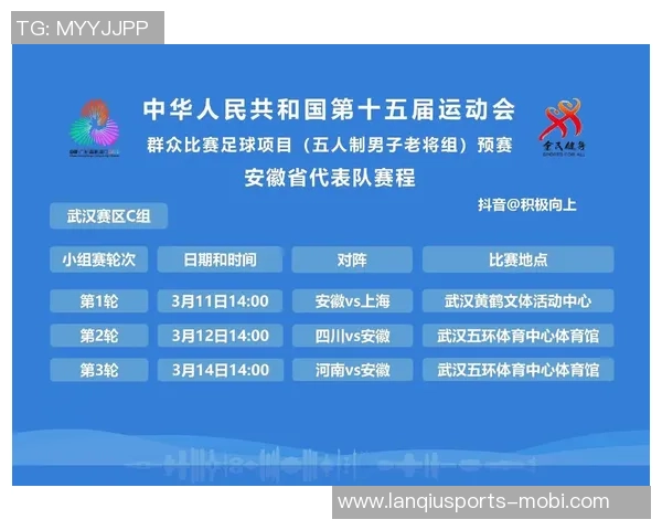 地方足协青训负责人警告全运缺足球项目将影响地方投入和组队决策