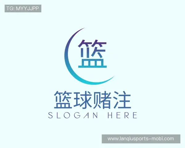 解读篮球竞猜中心